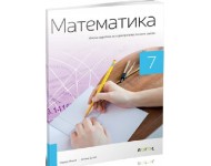 Matematika 7 - Zbirka Zadataka Za 7. Razred